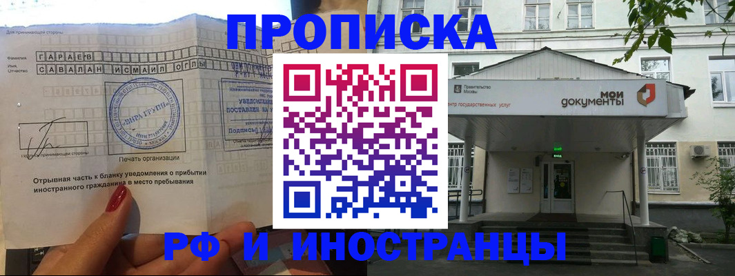 пропишу в квартире в Мирном