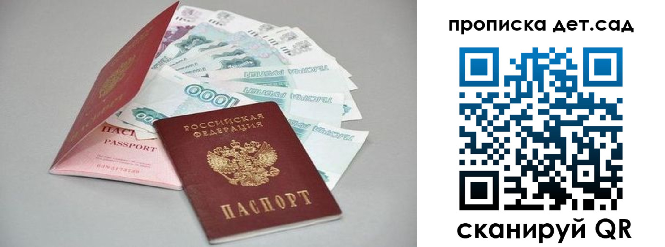 найти адрес прописки в Мирном