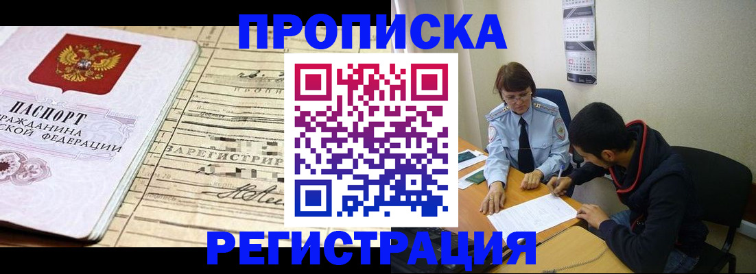 регистрация в Мирном