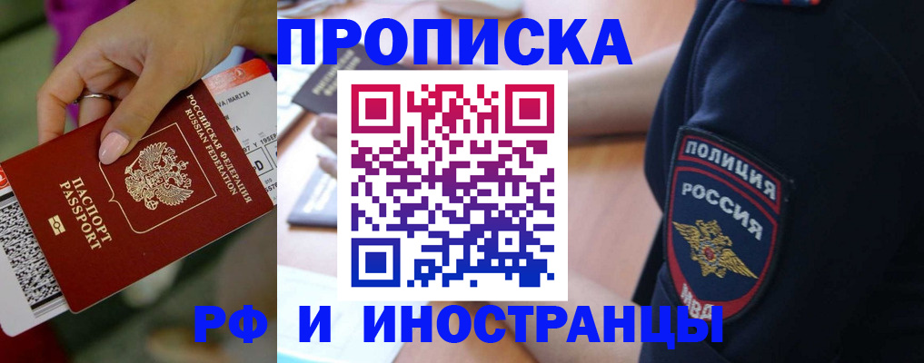 временная регистрация госуслуги в Мирном